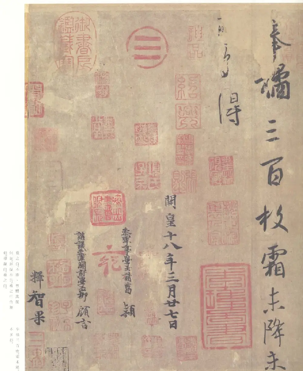 书圣行草墨迹欣赏《王羲之尺牍集》原色法帖 | 名家书法作品精选