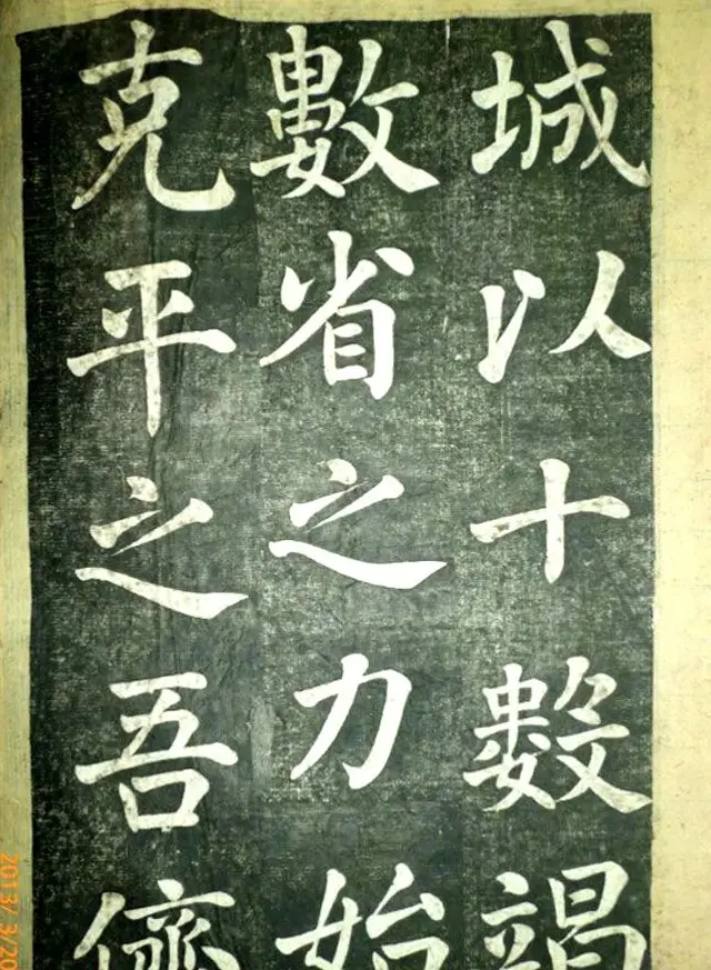 宋伯鲁楷书《憨母孙太夫人记德碑》 | 书法碑帖