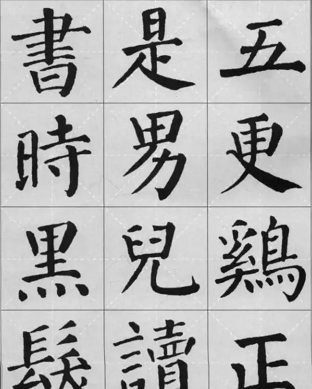 颜真卿《勤礼碑》集字古诗16首 | 名家书法作品精选