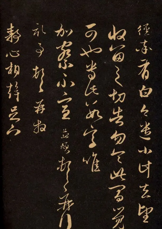 三希堂法帖欣赏赵孟頫卷 | 书法名家作品鉴赏