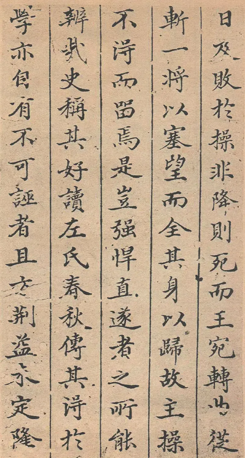 董其昌书法《法卫夫人楷书册》 | 名家书法作品精选