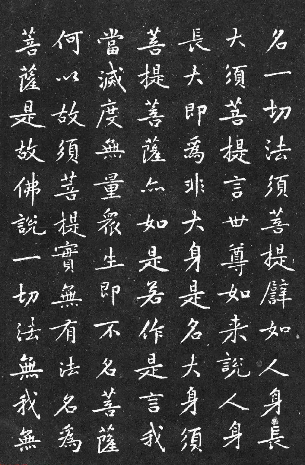 宋代黄庭坚小楷《金刚经》拓本 | 软笔书法作品