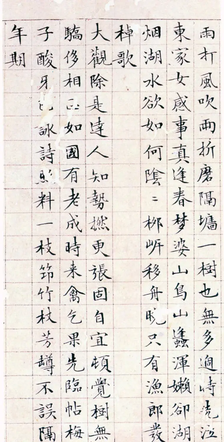 文徵明书法精品小楷抄录《落花诗册》 | 名家书法作品赏析