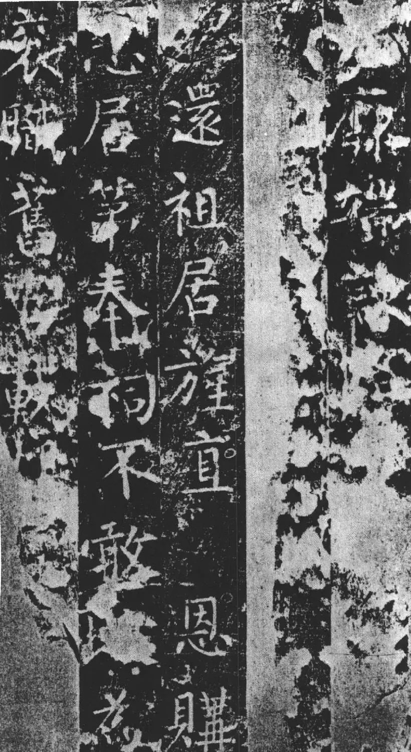 柳公权楷书《魏谟先庙碑》 | 名家书法作品精选