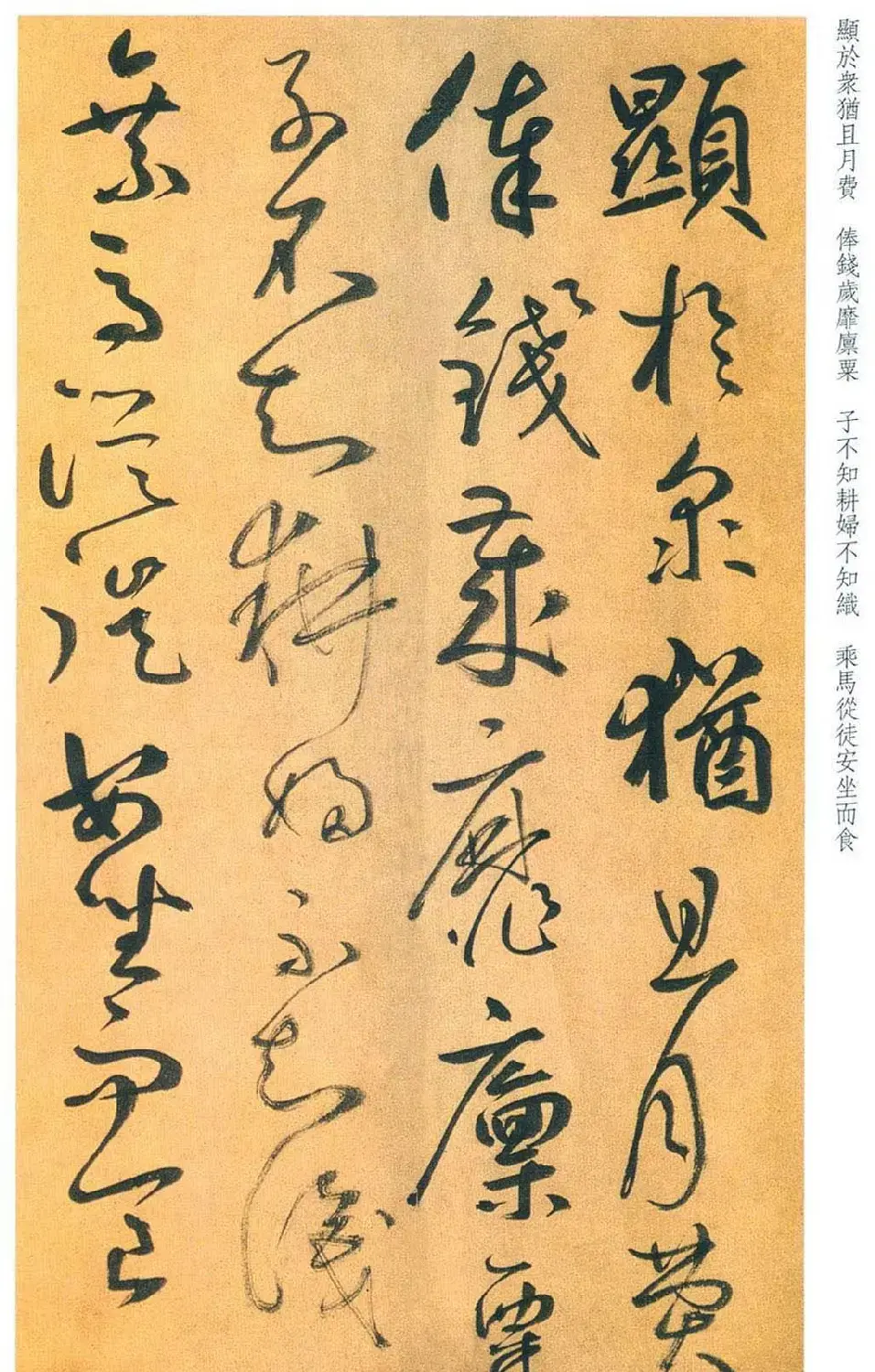 鲜于枢行草书法精品《进学解》 | 毛笔书法作品