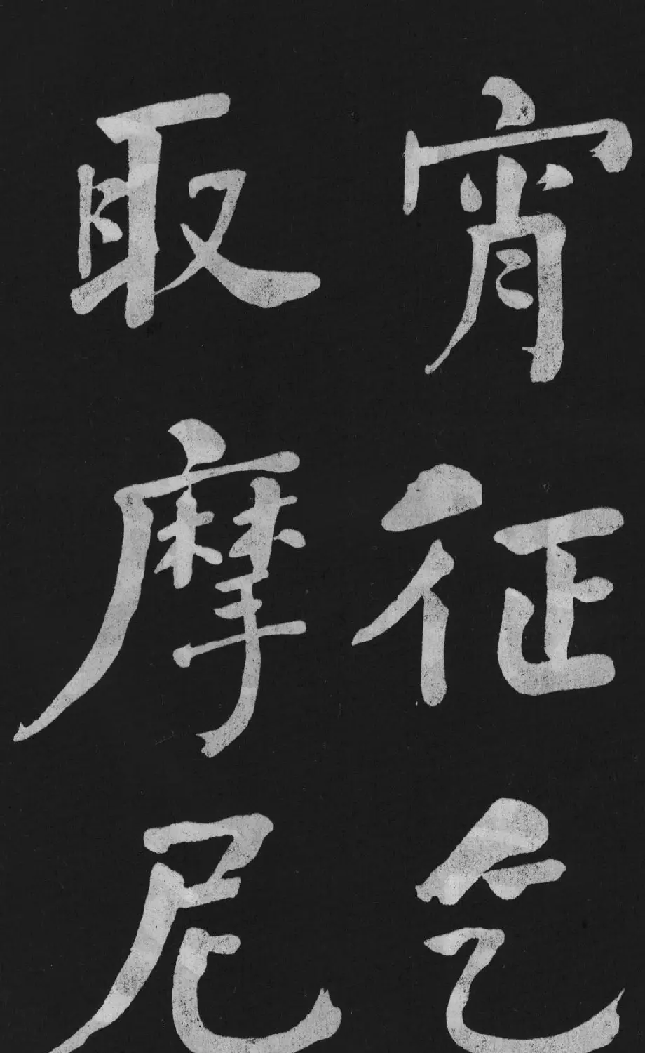 清代书法家何绍基楷书欣赏《东坡诗册》 | 名家书法作品精选
