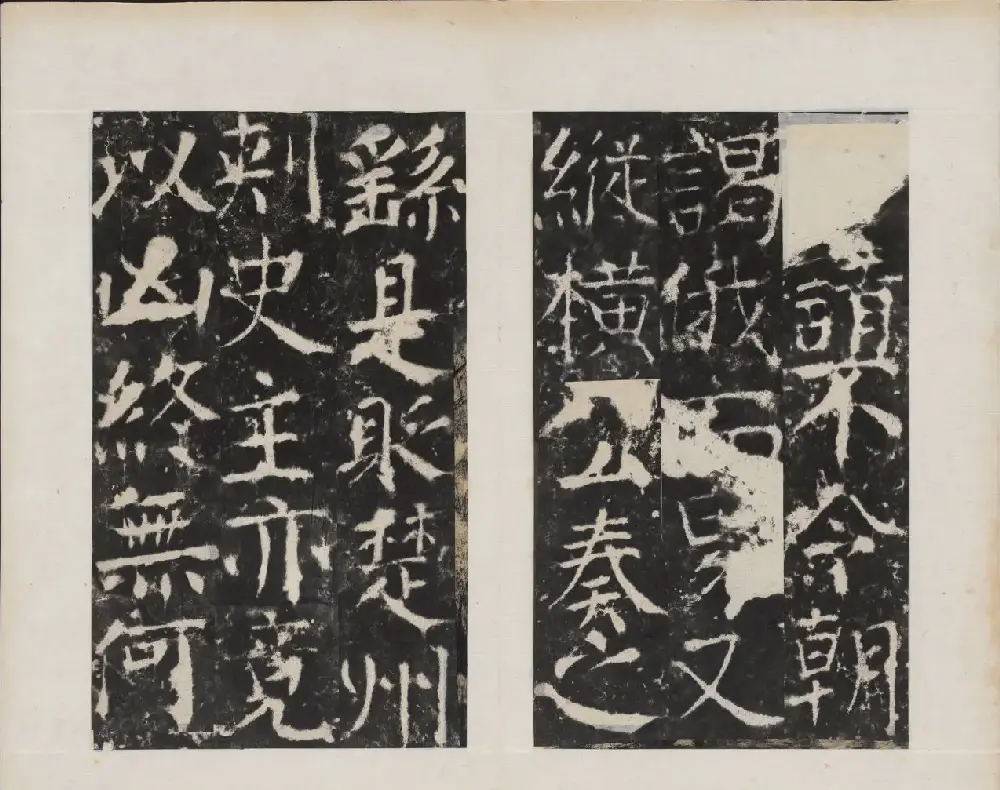 颜真卿书法欣赏《广平文贞公宋璟神道碑》 | 书法名家作品欣赏