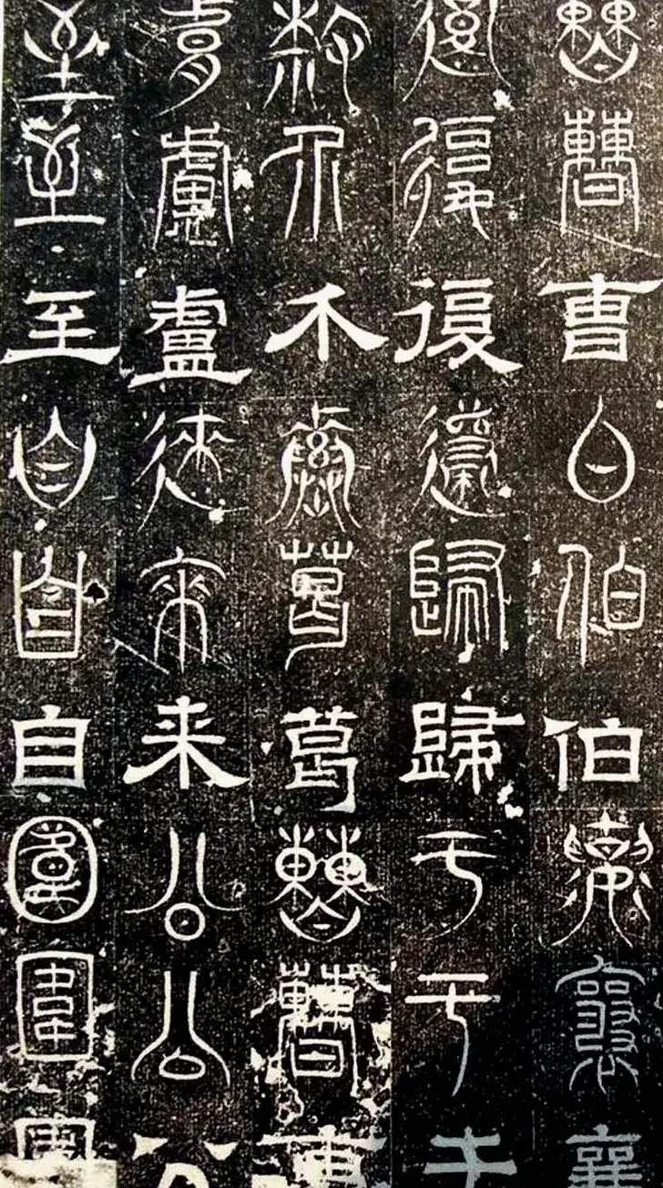 古文篆隶三种字体拓本《正始石经》 | 书法碑帖