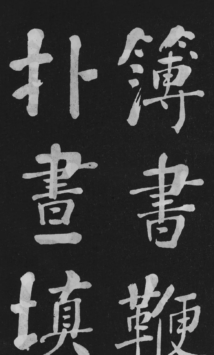 清代书法家何绍基楷书欣赏《东坡诗册》 | 名家书法作品精选