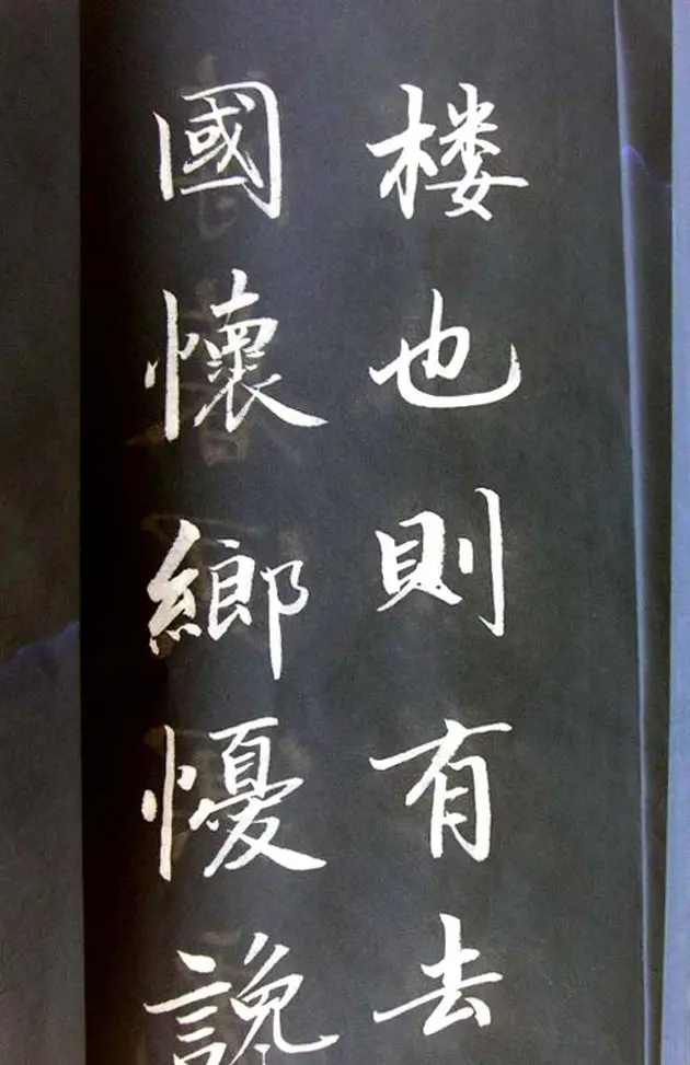 崔德法行楷书法欣赏《岳阳楼记》 | 书法作品鉴赏