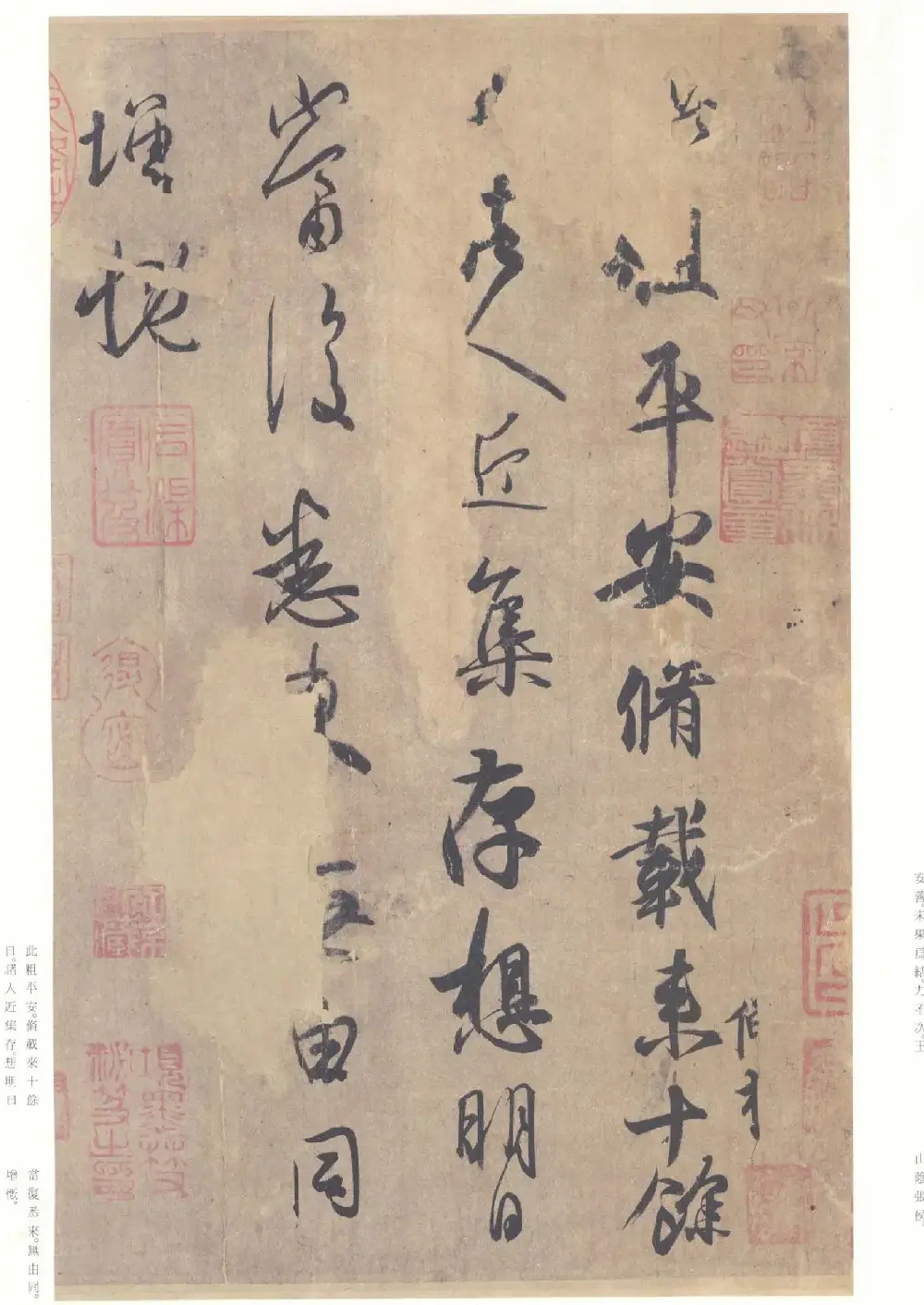 书圣行草墨迹欣赏《王羲之尺牍集》原色法帖 | 名家书法作品精选