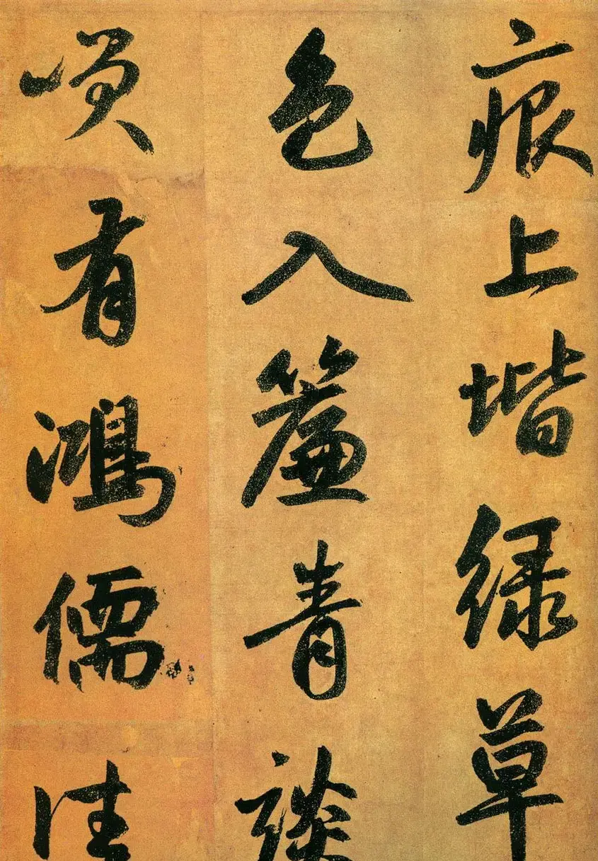 赵孟頫行书长卷《陋室铭》 | 书法长卷