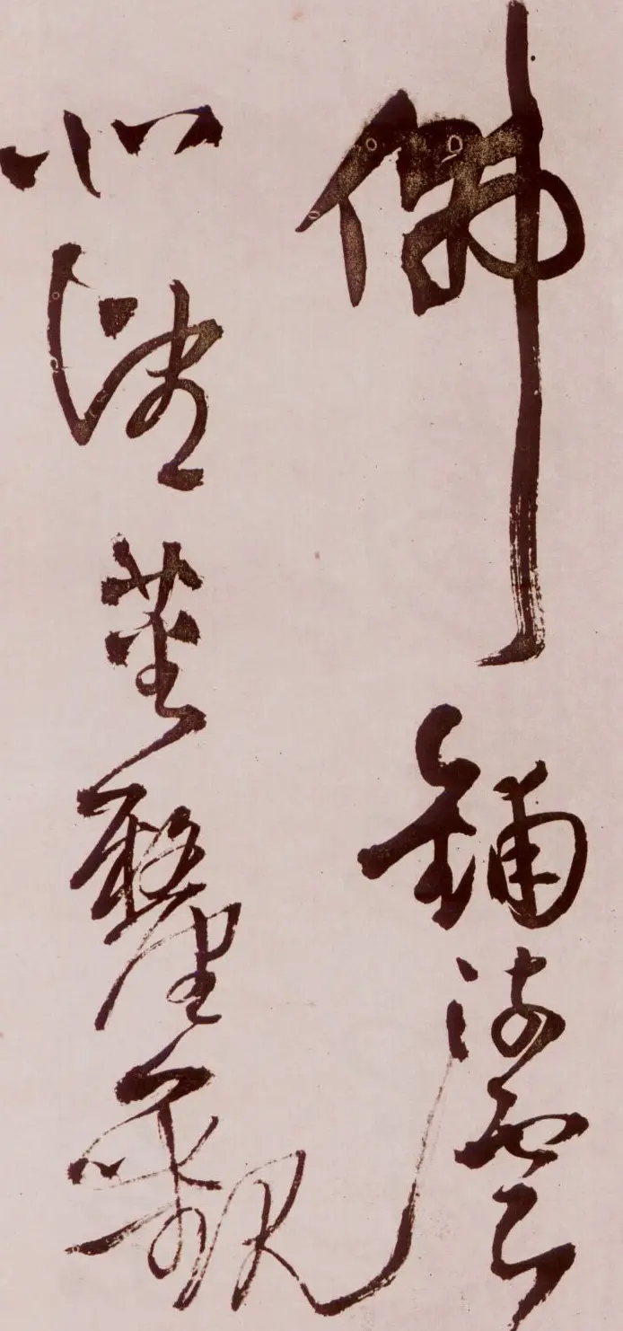 王铎《草书诗卷》附跋文 | 名家书法作品精选