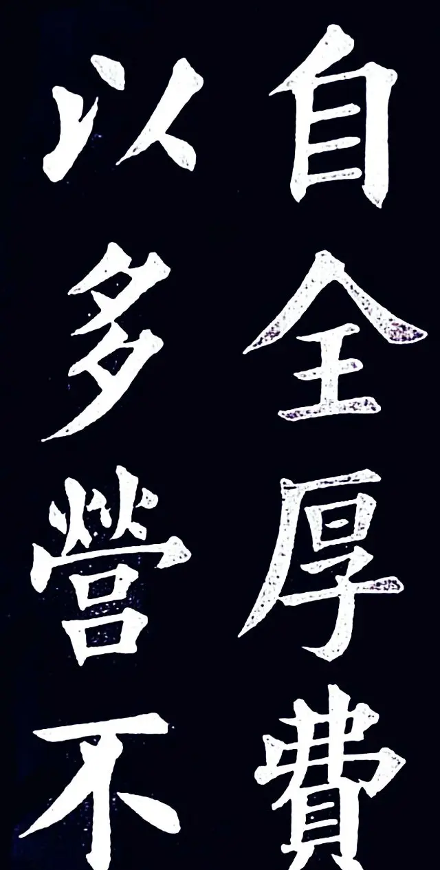 清末民初王维贤楷书作品欣赏 | 书法作品鉴赏