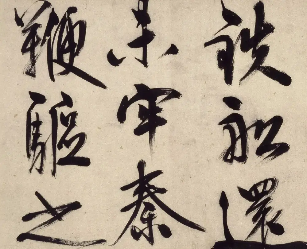 王守仁49岁大字行书《铜陵观铁船歌》卷 | 书法长卷
