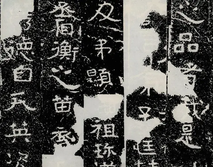北齐安道一书法欣赏：铁山摩崖石刻《石颂》 | 书法碑帖