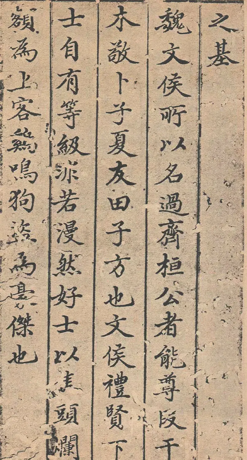 董其昌书法《法卫夫人楷书册》 | 名家书法作品精选