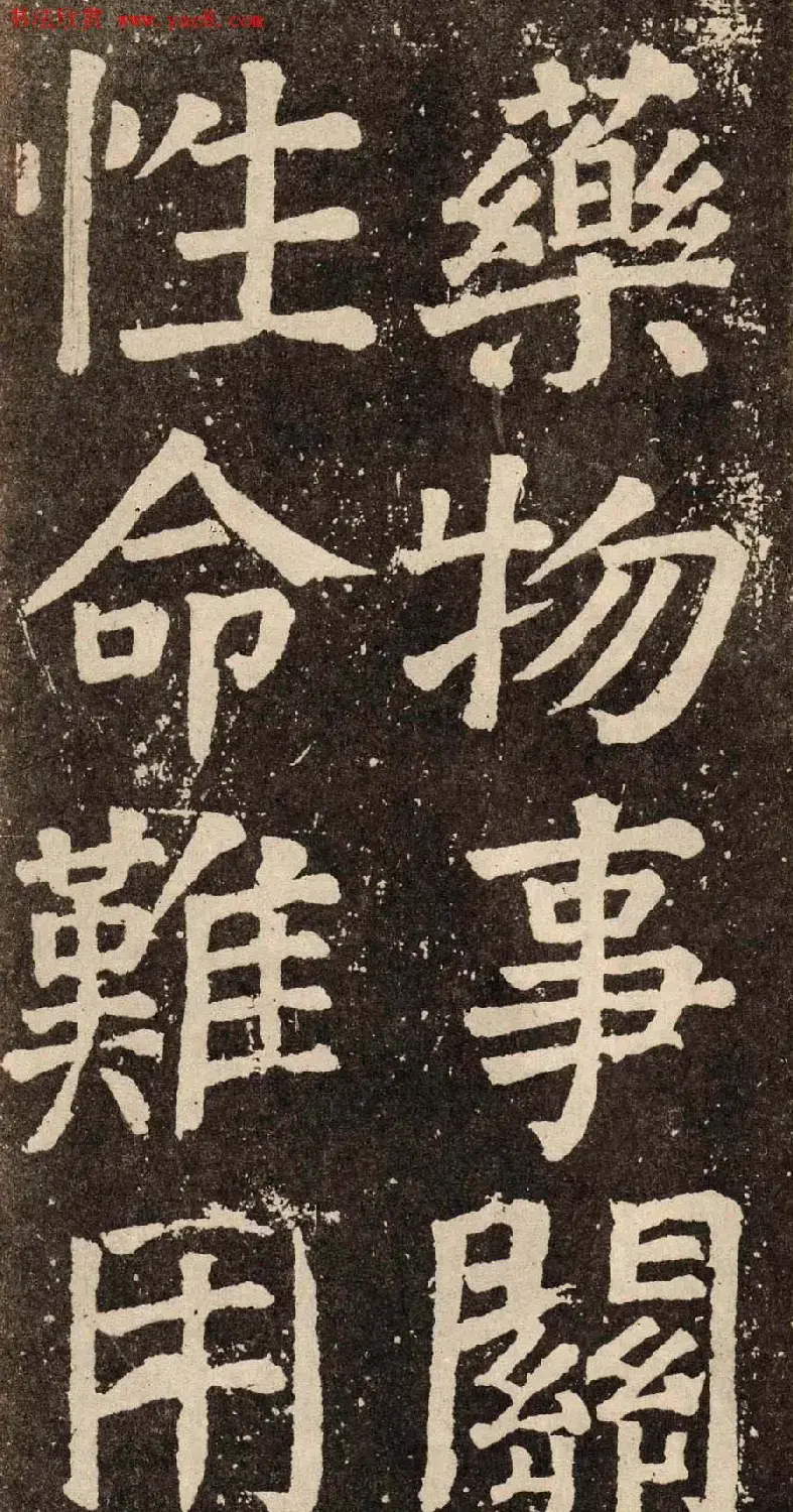 颜真卿字帖下载《李玄靖碑》.pdf | 软笔字帖范本