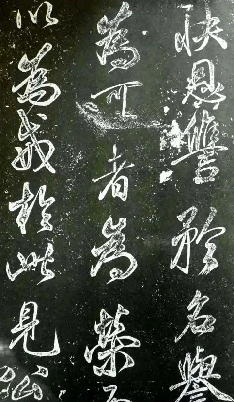 米芾书法欣赏《昼锦堂记》 | 软笔书法作品