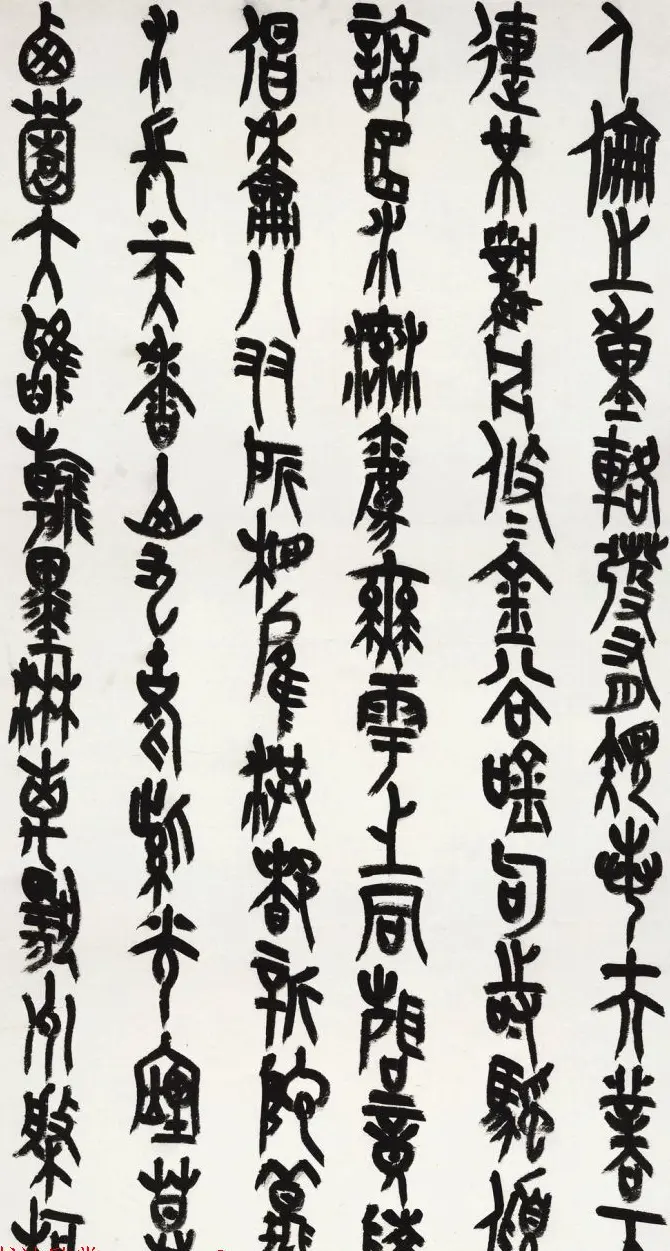 王友谊篆书作品《上元雅集赋》 | 书法作品欣赏