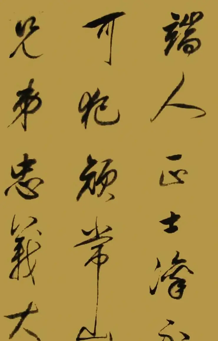 董华亭书法图书欣赏《董其昌书品》 | 书法字帖范本
