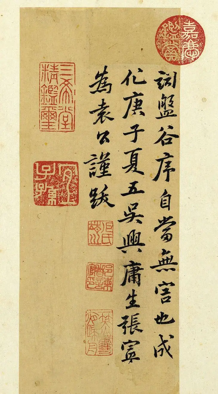 宋代常杓篆书册页《宋人词三段》 | 书法作品赏析