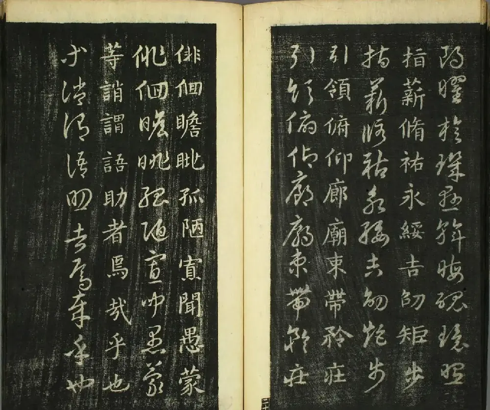 智永真草隶篆四体书千字文（日本藏） | 软笔字帖范本
