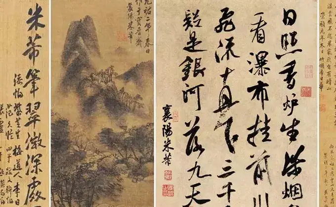 米芾书法集字《清明》+《望庐山瀑布》 | 毛笔书法作品