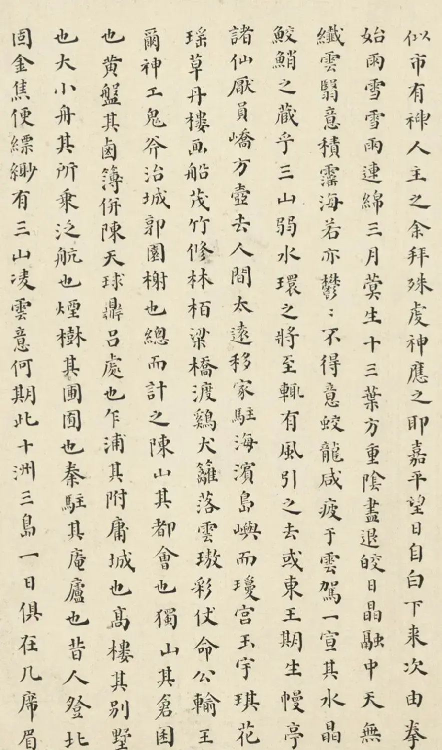 明末状元杨廷鉴小楷《海市记》 | 书法名家作品鉴赏