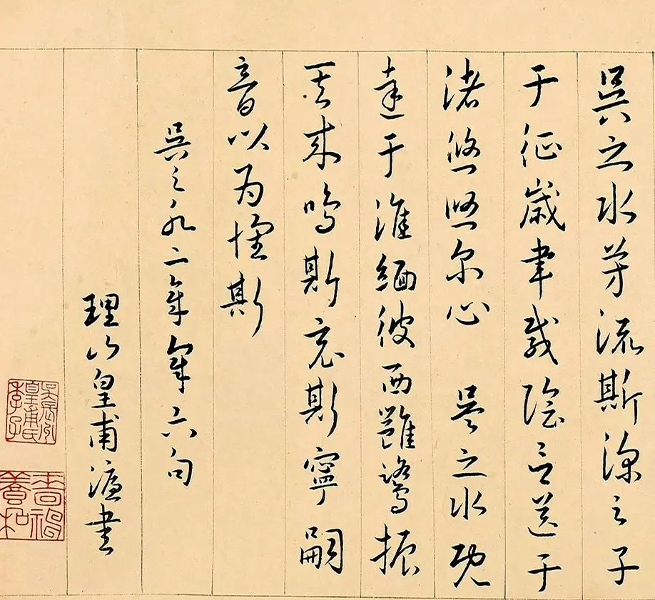 文徵明72岁书画《溪堂䜩别图》8797.5万元成交 | 传世书法作品精选