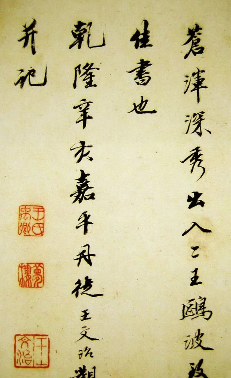 赵孟頫行草书法赏析《庶子泉石篆诗册》 | 书法名家作品欣赏