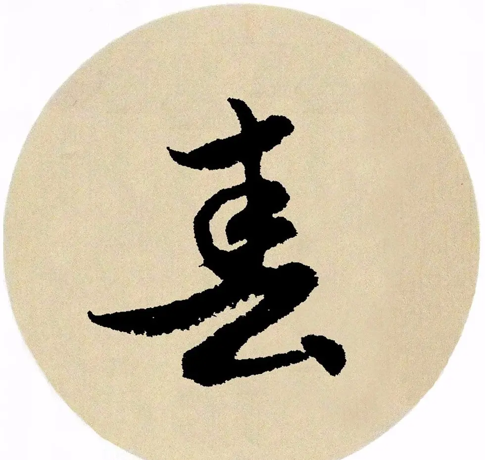 赵孟頫行书集字《春风》+《诉衷情》 | 书法名家作品欣赏