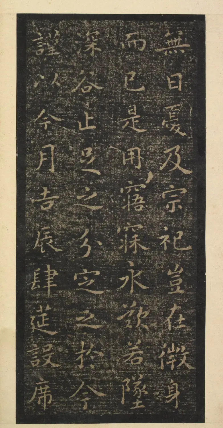 智永集字《王羲之小楷誓墓文》 | 名家书法作品精选