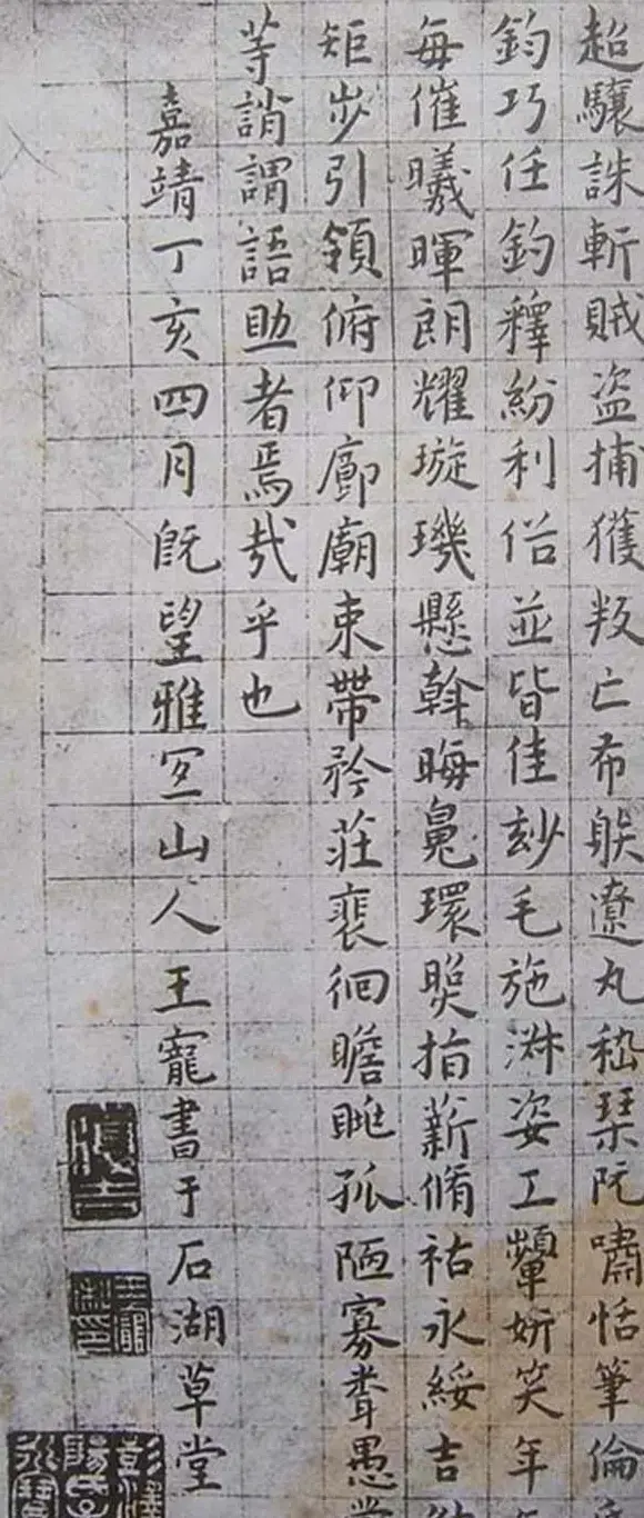 王宠小楷《明王雅宜楷书真迹千字文》 | 书法名家作品欣赏