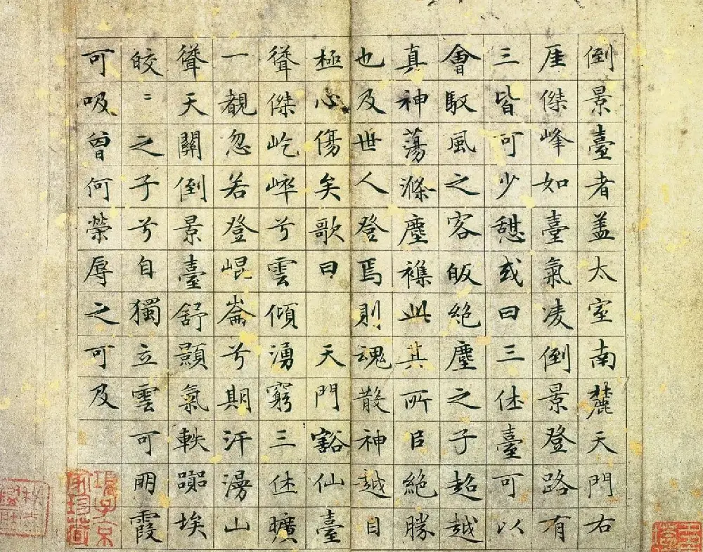 文徵明传世精品小楷册页《草堂十志》 | 名家书法作品精选