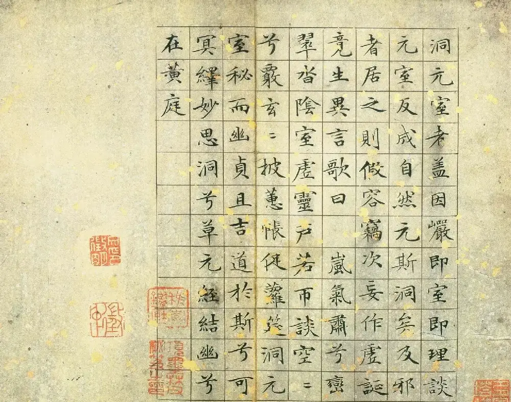 文徵明传世精品小楷册页《草堂十志》 | 名家书法作品精选