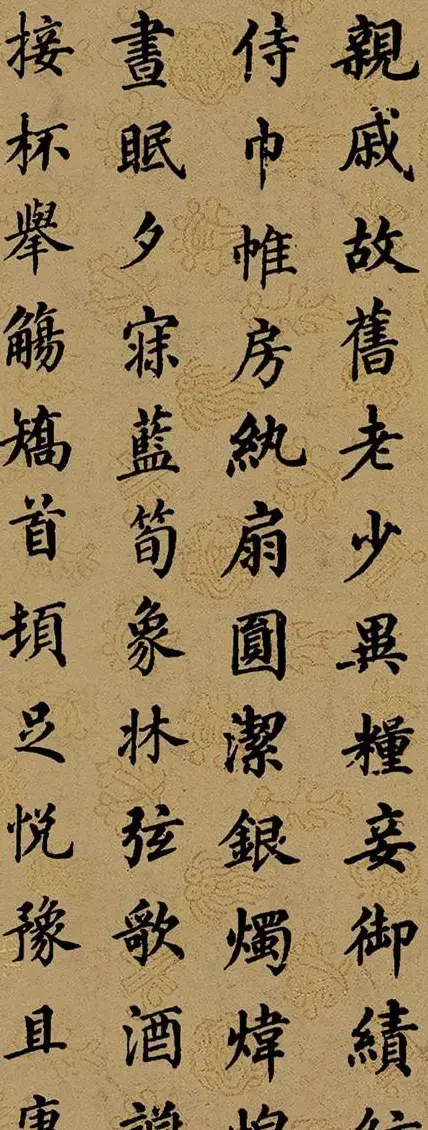 清代梁同书楷书《千字文》3种 | 书法名家作品鉴赏
