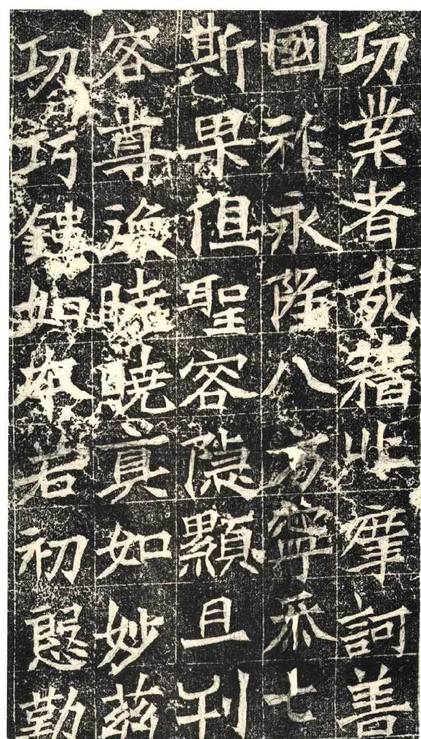 北朝造像记书法《常岳等百余人造像记》 | 书法碑帖