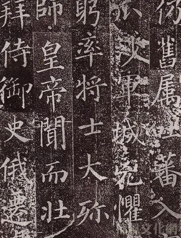 颜真卿最早的书法艺术作品《郭虚已墓志》 | 名家书法作品精选