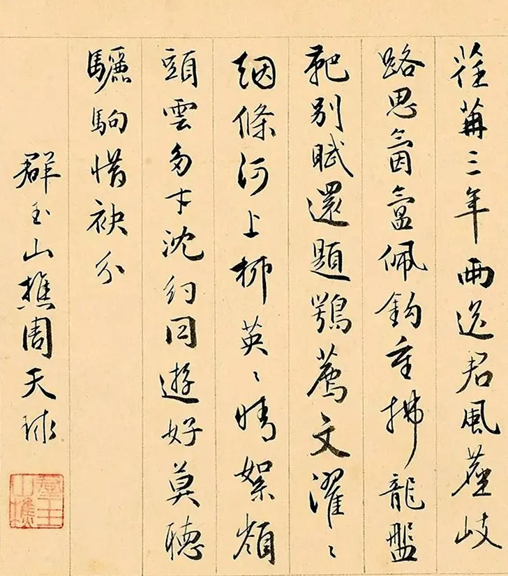 文徵明72岁书画《溪堂䜩别图》8797.5万元成交 | 传世书法作品精选