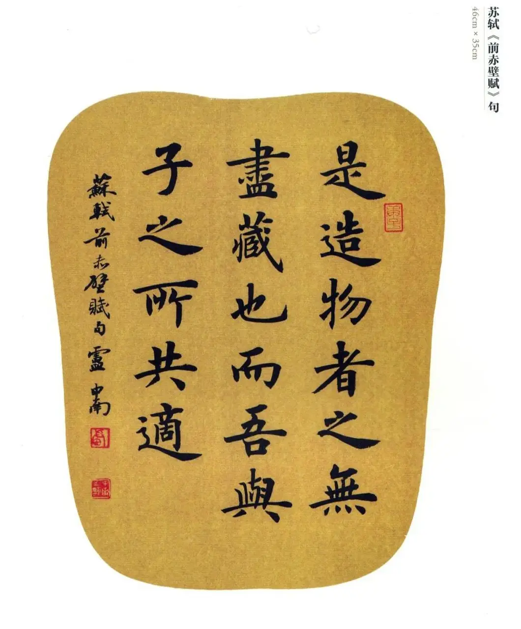 《卢中南作楷》作品集选刊 | 书法字帖范本