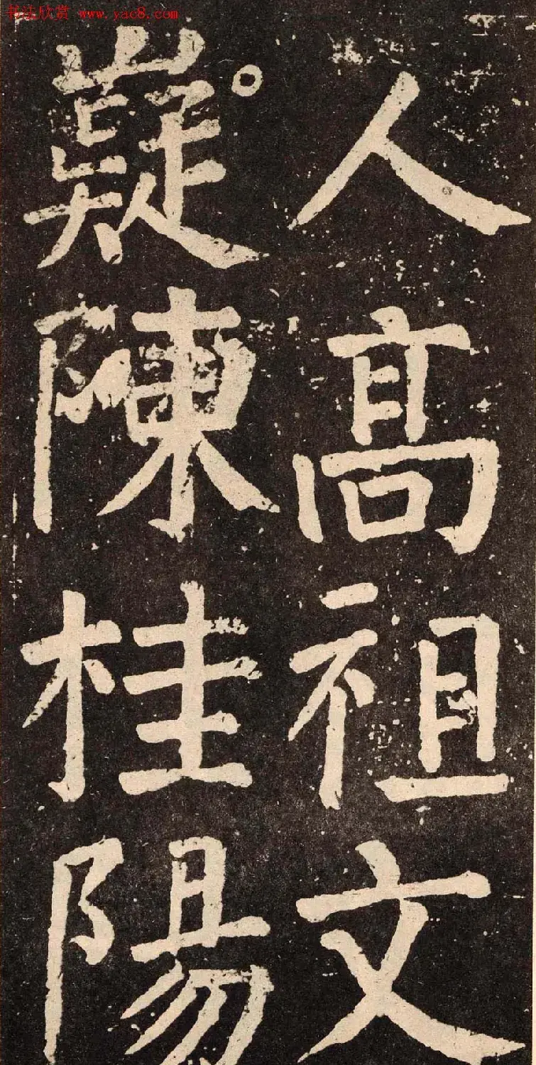 颜真卿字帖下载《李玄靖碑》.pdf | 软笔字帖范本