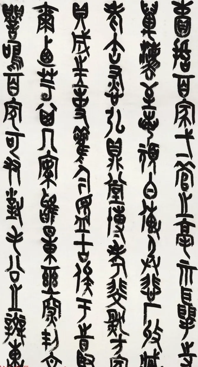王友谊篆书作品《上元雅集赋》 | 书法作品欣赏
