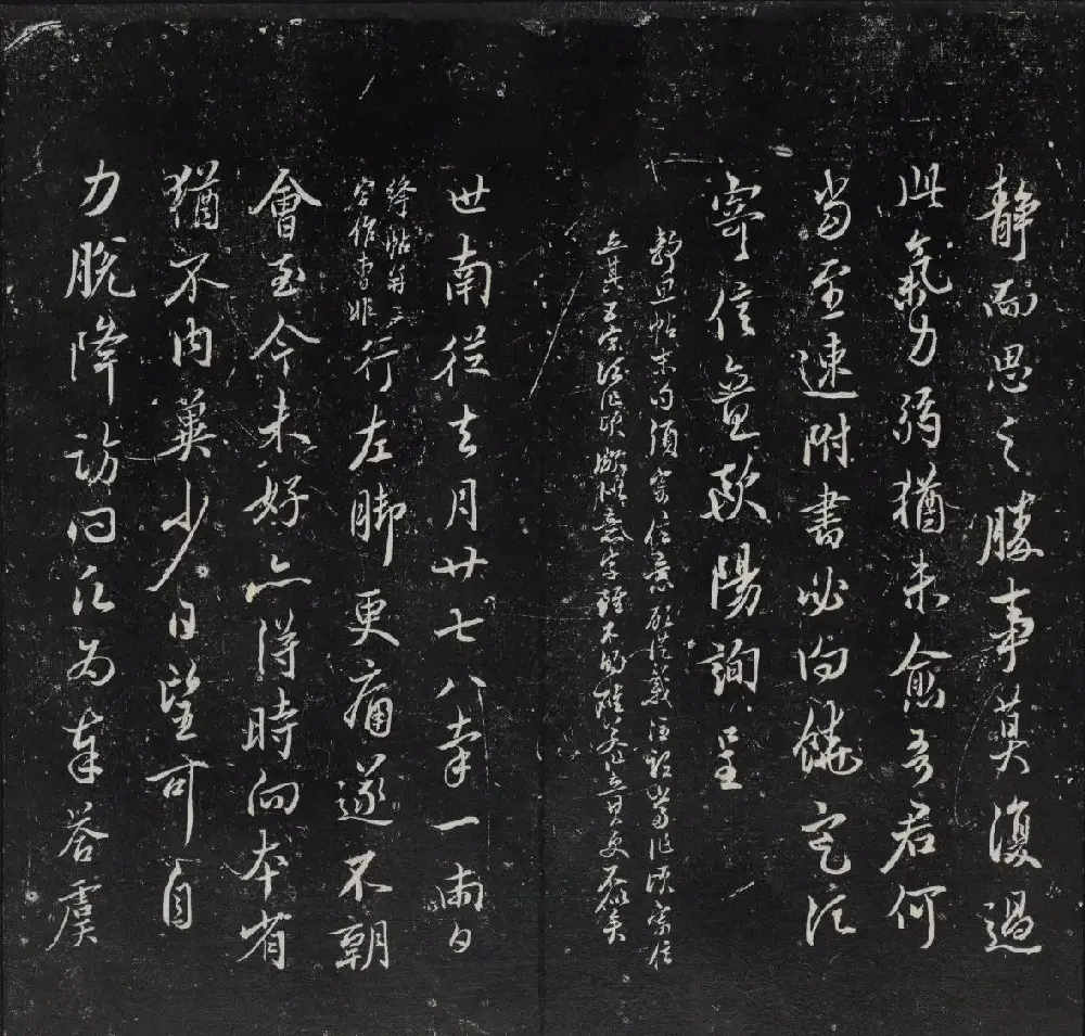 清代陈兆仑书刻《紫竹山房临古法帖》卷二 | 书法碑帖