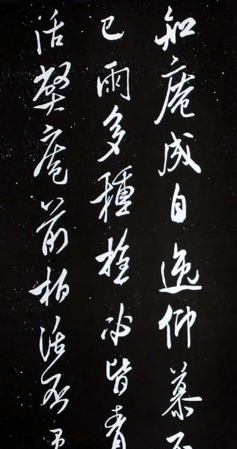 宋米芾元章行书欣赏《壮观帖》 | 毛笔书法作品