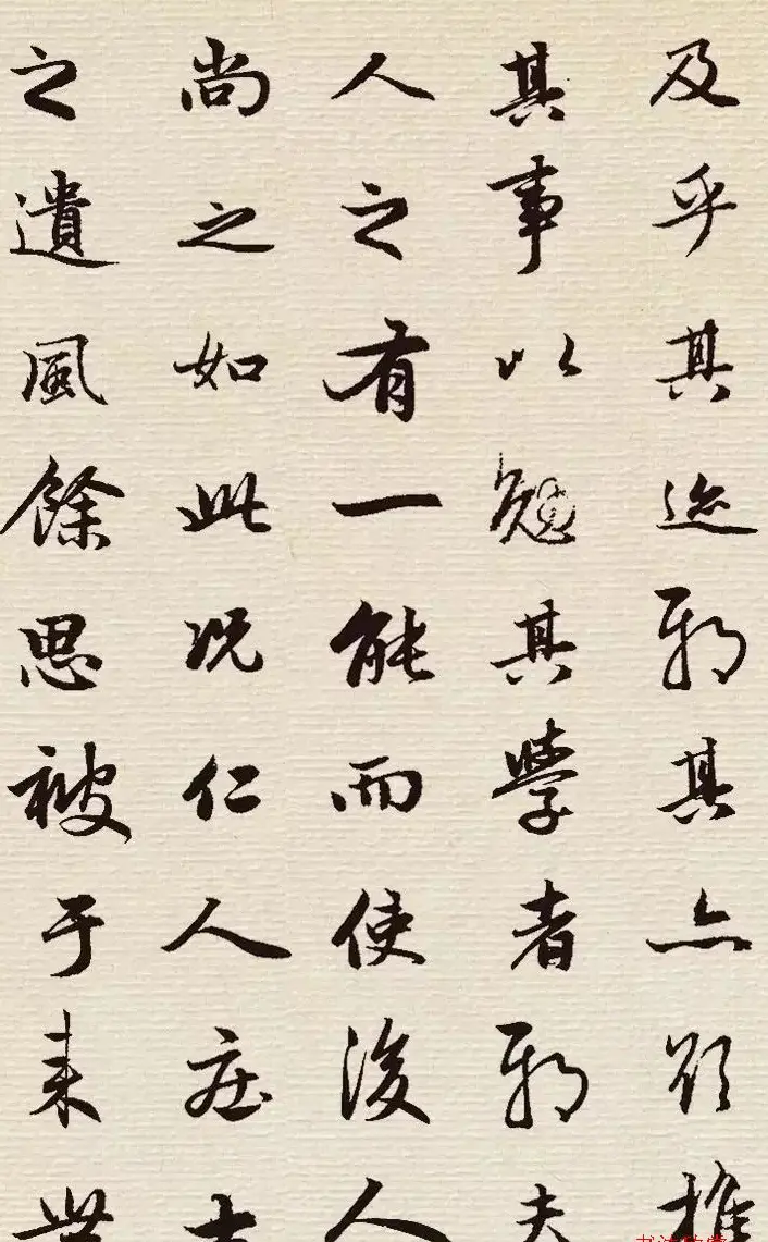 赵孟頫行书集字《墨池记》 | 书法名家作品鉴赏