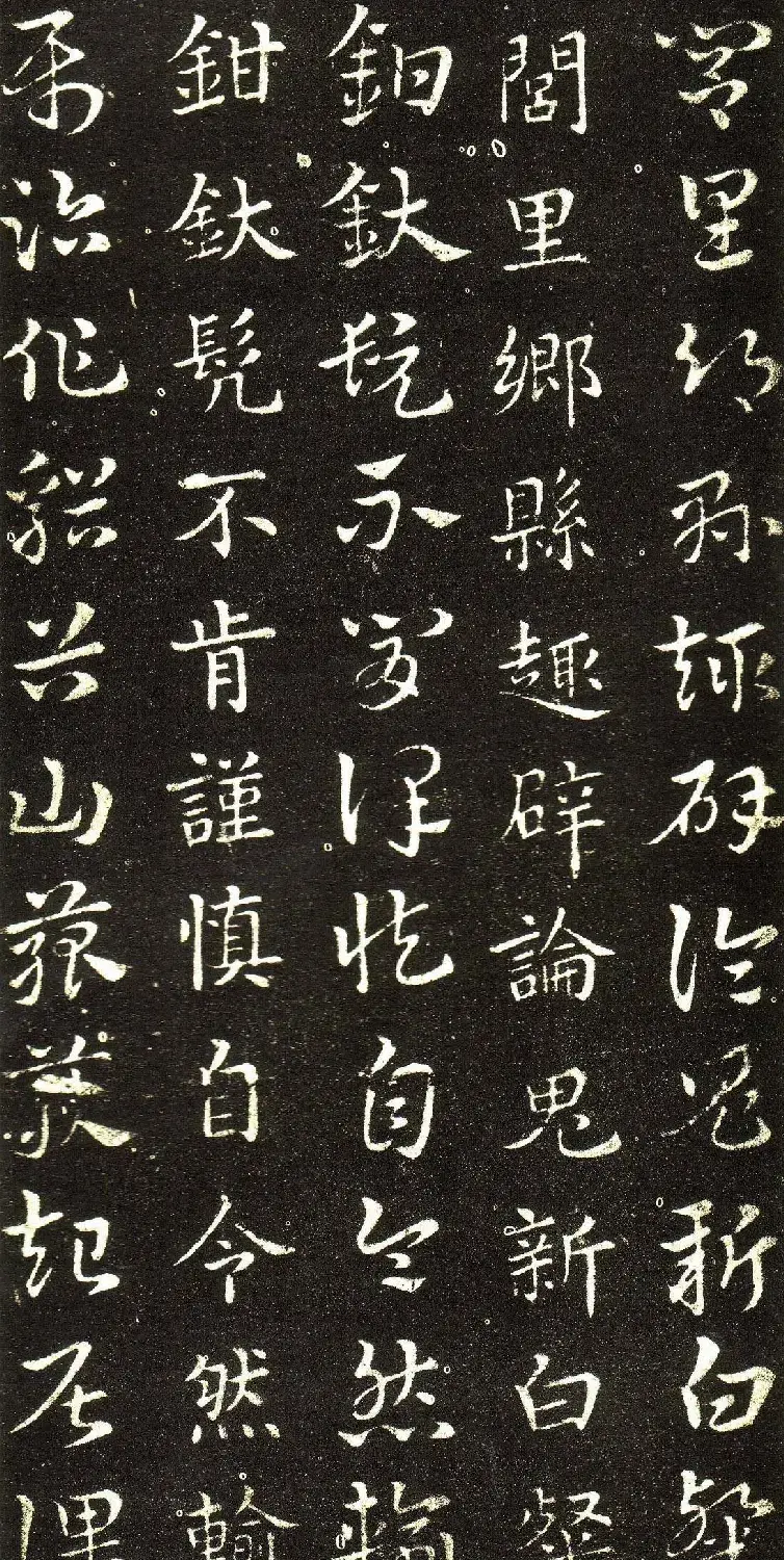 西晋著名书法家索靖章草《急就章》 | 书法碑帖