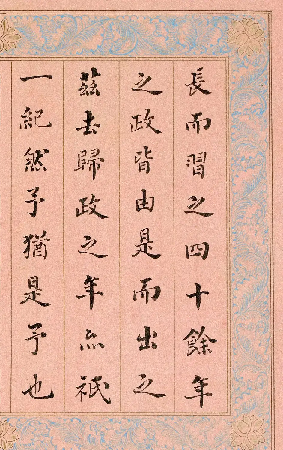 “浓墨宰相”刘墉楷书《御制重华宫记》 | 书法名家作品鉴赏