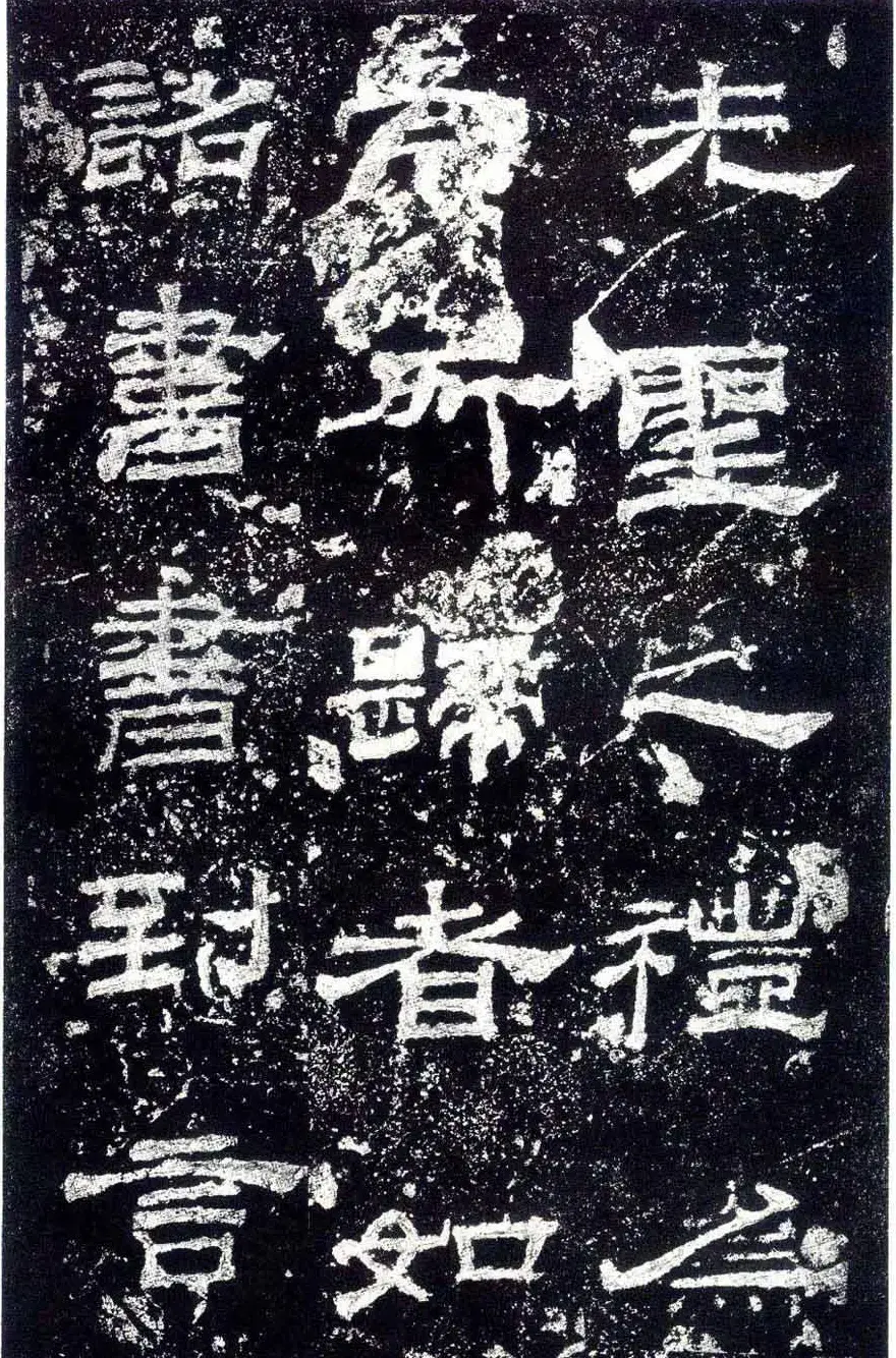 汉隶之最可师法者《乙瑛碑》 | 书法碑帖
