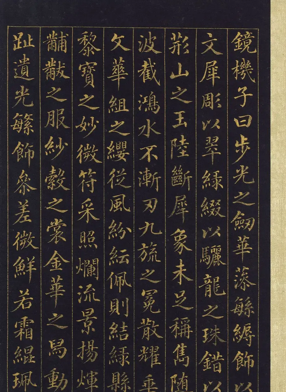 汪由敦泥金楷书《曹植七启》册 | 名家书法作品精选